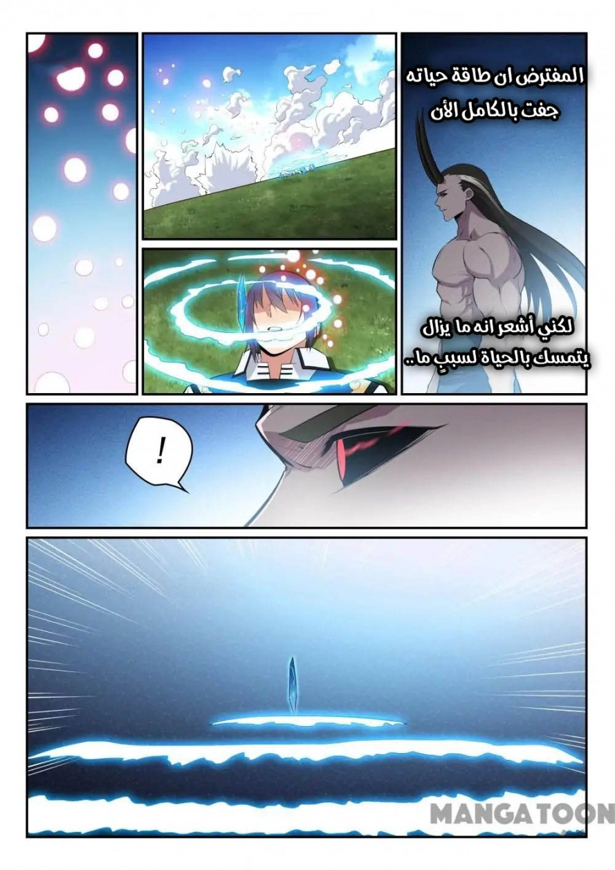 image of episode